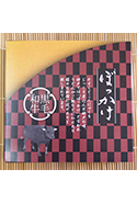 黒毛和牛牛すじこんにゃく