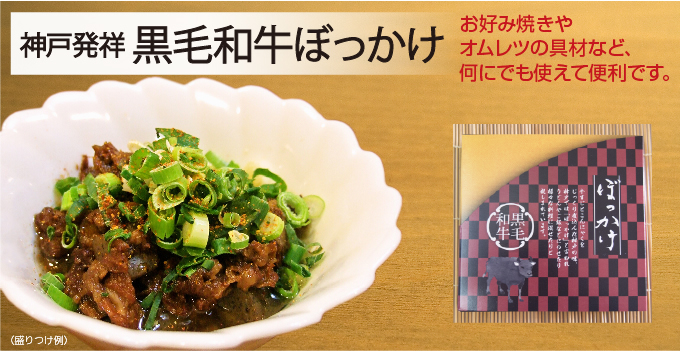 黒毛和牛牛すじこんにゃく