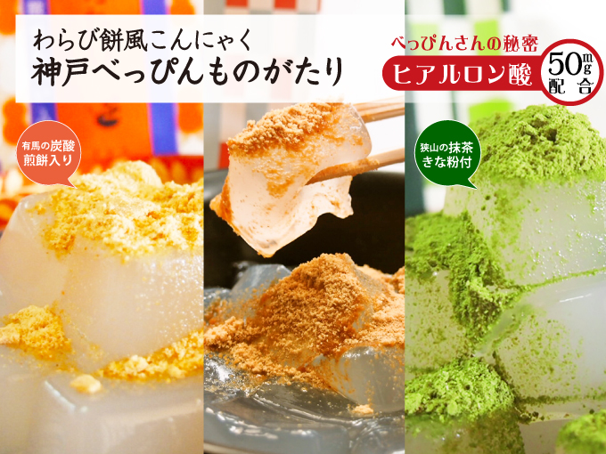 味くらべ